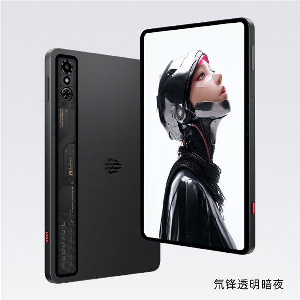 红魔电竞平板3 Pro首发内置模拟器：平板也能玩PC游戏