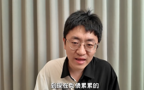 自曝被骗1249万 网红UP主大祥哥的公司拟注销