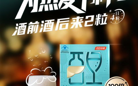 汤臣倍健健安适与美团医药健康达成战略合作 共创健康新篇章