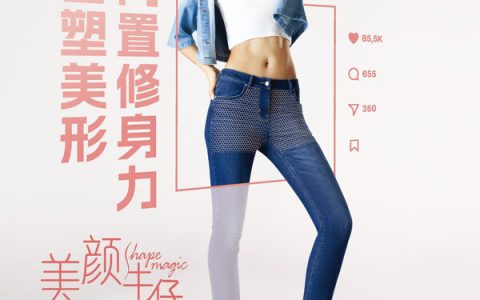 亚太首发！LYCRA FitSense®（莱卡® 智塑®）牛仔修身黑科技，携手Lee® 智塑亚洲女性曲线美学