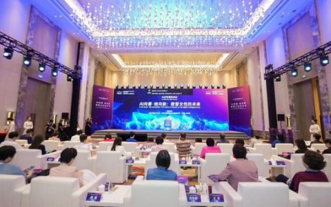 中智集团党委副书记、董事、总经理王晓梅受邀出席2025世界人工智能大会暨人工智能全球治理高级别会议•AI女性菁英论坛并作主旨演讲