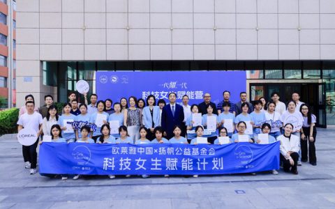 欧莱雅"科技女生赋能计划"一周年再访甘肃