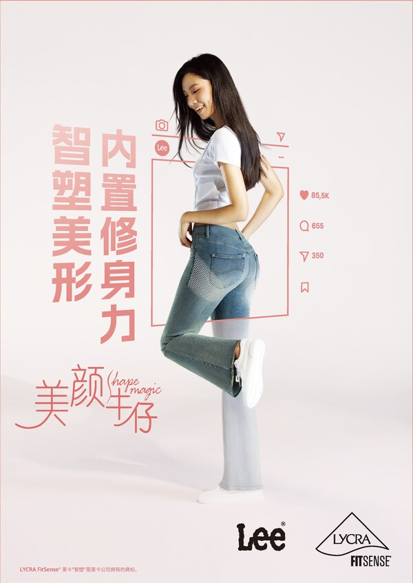 全新LYCRA FitSense®（莱卡® 智塑®）牛仔技术联手国际牛仔品牌Lee®正式登陆亚太市场
