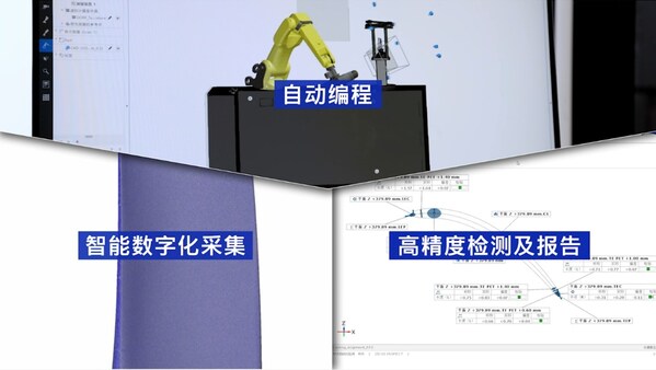蔡司三维光学条纹投影扫描：能源与航空制造业的"质量把关人"
