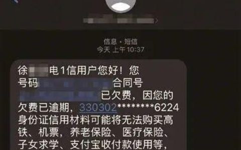 网友收“宽带逾期”短信称影响子女求学 运营商：善意提醒