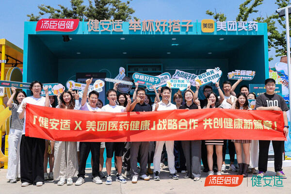 汤臣倍健健安适与美团医药健康达成战略合作 共创健康新篇章
