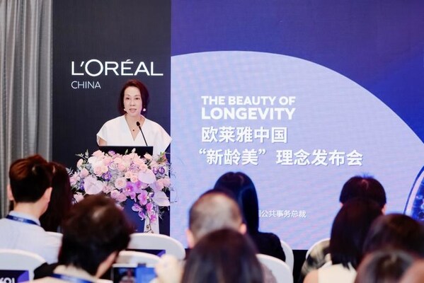 欧莱雅北亚及中国公共事务总裁兰珍珍 主题演讲