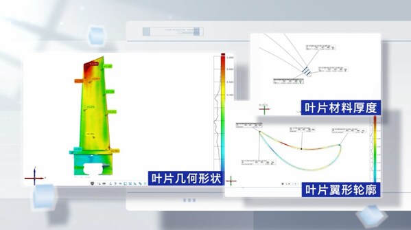 蔡司三维光学条纹投影扫描：能源与航空制造业的"质量把关人"