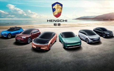 恒大汽车发布公告：2024财报“难产” 股票停牌无限期延长！