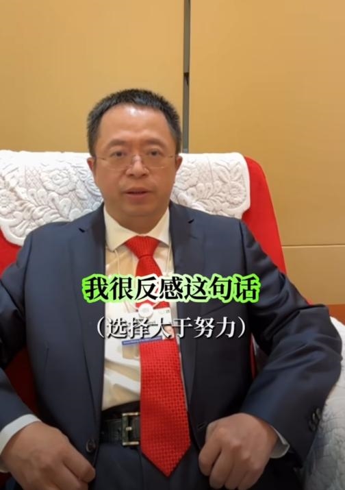 周鸿祎：对“选择大于努力”这句话非常反感