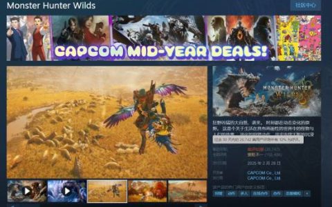 近30天差评如潮：《怪物猎人：荒野》差评率追平《三国杀》