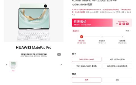 麒麟9系新旗舰！华为MatePad Pro 12.2今日发布：可直接运行PC软件