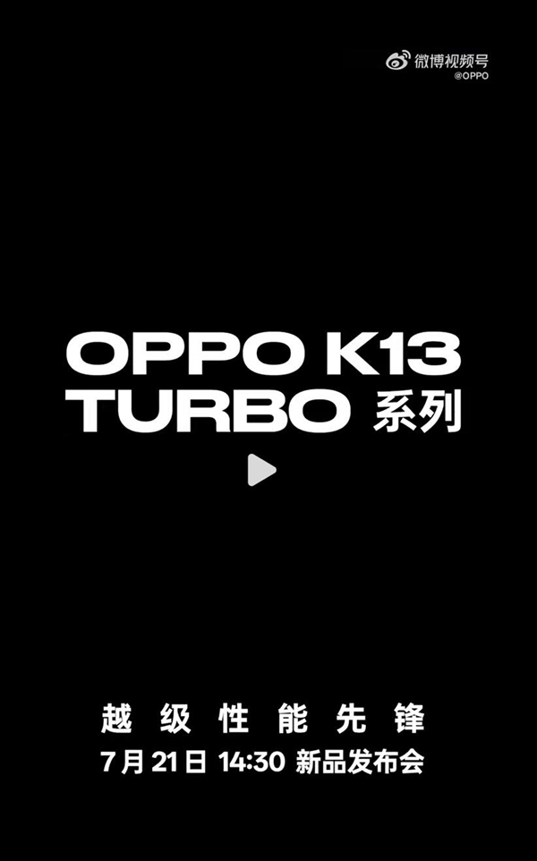 OPPO K13 Turbo系列真机亮相：自带风扇+RGB