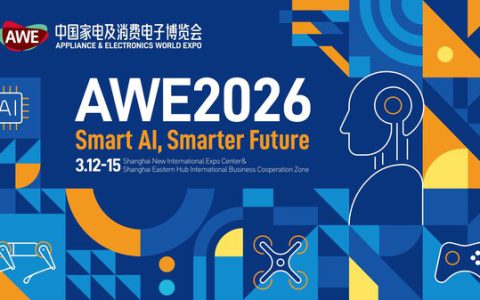 【AI 科技、慧享未来】 AWE2026 正式启动，双展区联动开启产业新格局
