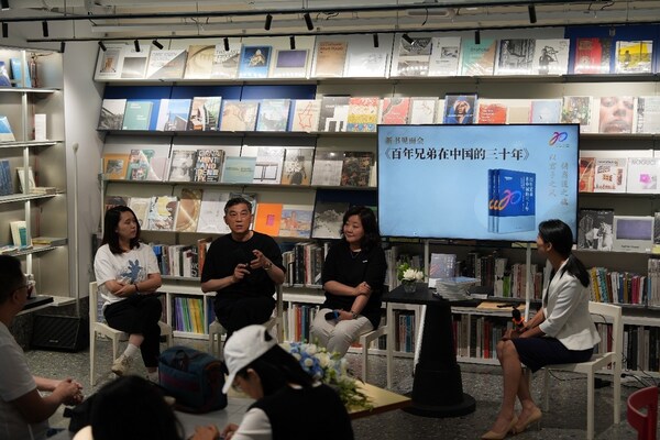 《百年兄弟在中国的三十年》新书见面会：解码外企本土化经营哲学