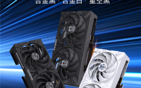 全部原价！瀚铠四款RX 9060 XT齐发：频率、散热完全相同