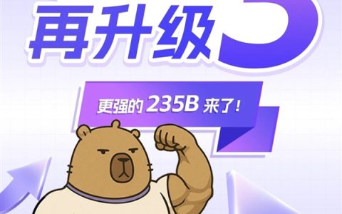 阿里Qwen3迎来惊喜升级 性能超DeepSeek-V3、Kimi-K2等开源模型