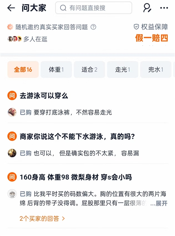 女子网购泳衣走光后被告知不能游泳 商家：海边度假泳衣