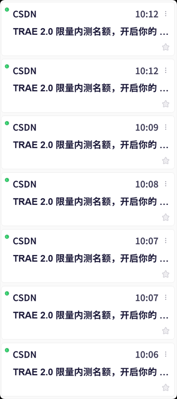 服务器抽风了吗 CSDN疯狂向用户发送推广邮件！一分钟可达数封
