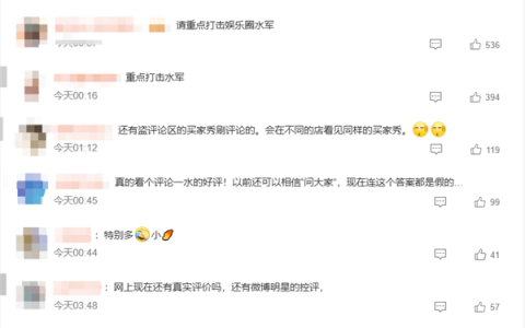 央视曝光零差评背后猫腻 小红书、闲鱼成水军接单重灾区
