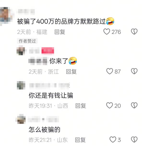 女网红涉嫌诈骗数亿元：伪装富婆人设 自称奥运冠军未婚妻