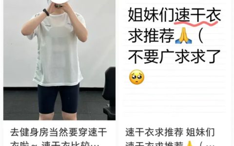 这种衣服超级吸汗干爽 夏天真的推荐你穿它
