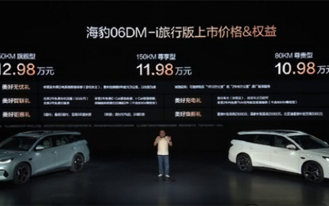年轻人的第一台混动瓦罐！比亚迪海豹06DM-i旅行版上市：10.98万起售