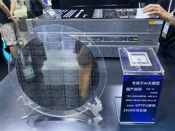 在WAIC上 国产算力不再“斗参数”