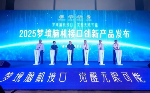 全球首款多模态梦境脑机接口发布：枕头形态 可缓解焦虑、改善睡眠