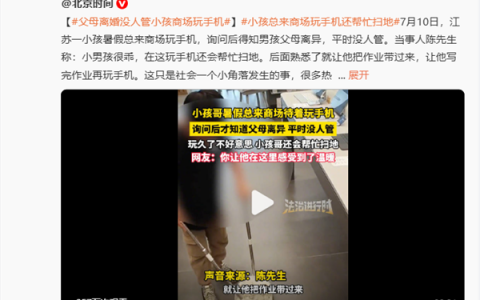 小米之家“收留”小男孩 王化：孩子懂事到让人心疼