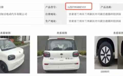 现款3.19万起！知豆彩虹Max曝光：最高续航303公里