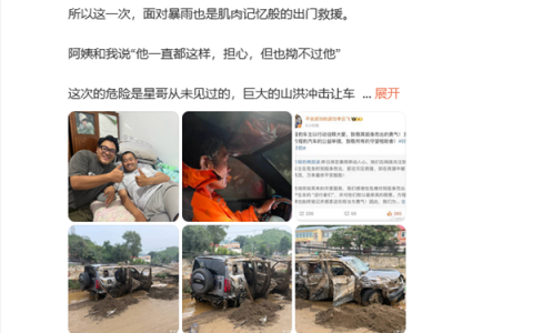 A柱零变形+全程通电！比亚迪方程豹灾区救援实车曝光