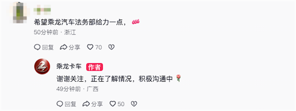 意想不到的展开！理想发布会展示i8撞坏8吨乘龙卡车：后者法务已介入