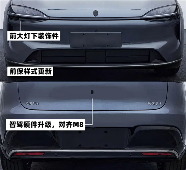Logo上车 新款智界R7申报图公布：备受吐槽的一个设计终于改了
