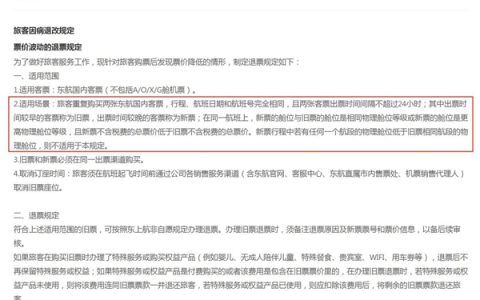机票买贵能否退差价 多家航空公司回应
