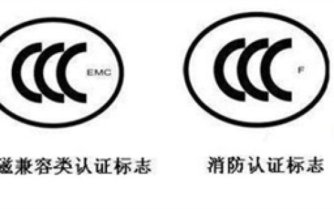 3C认证竟有如此大的实力：一文秒懂