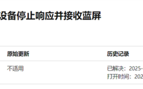 历时10个月！微软终于移除Win11 24H2一拦路虎：更多人可以升级