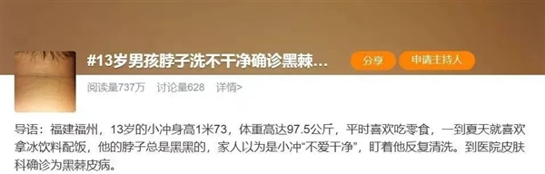 脖子总是黑黑的洗不干净 这可能是身体在“求救”