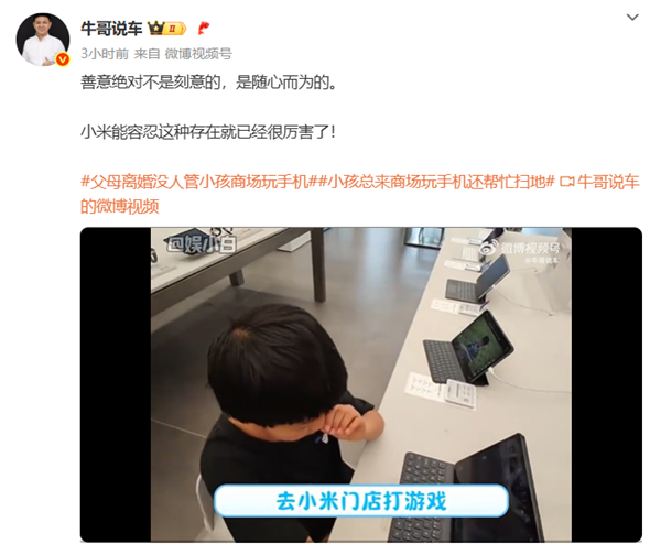 小米之家“收留”小男孩 王化：孩子懂事到让人心疼