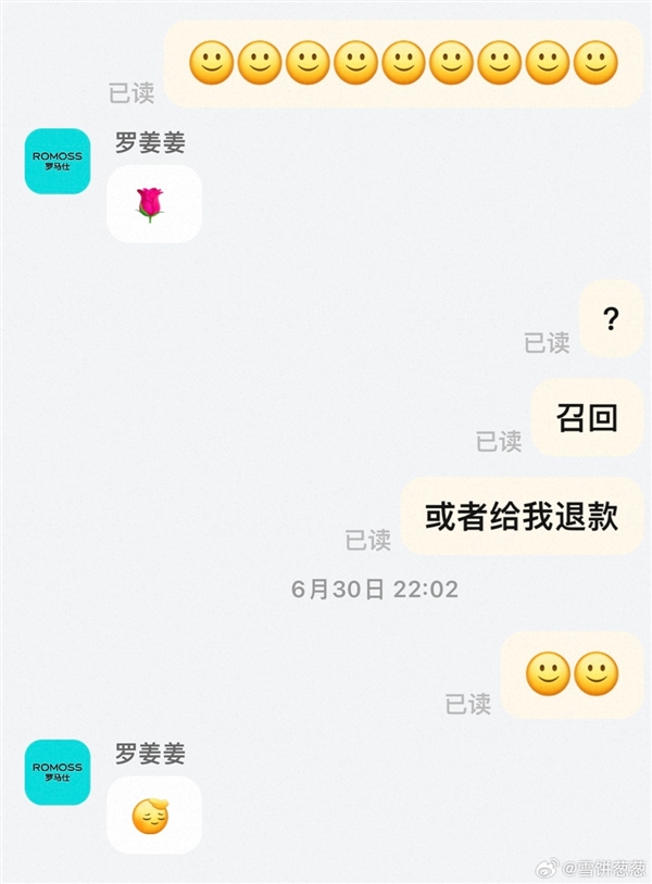 罗马仕深夜辟谣倒闭传闻：努力解决一切问题