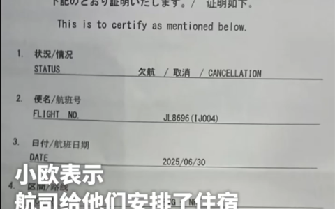 高空急坠8000米航班乘客发声：日航仅提供751元补偿 还得先垫付