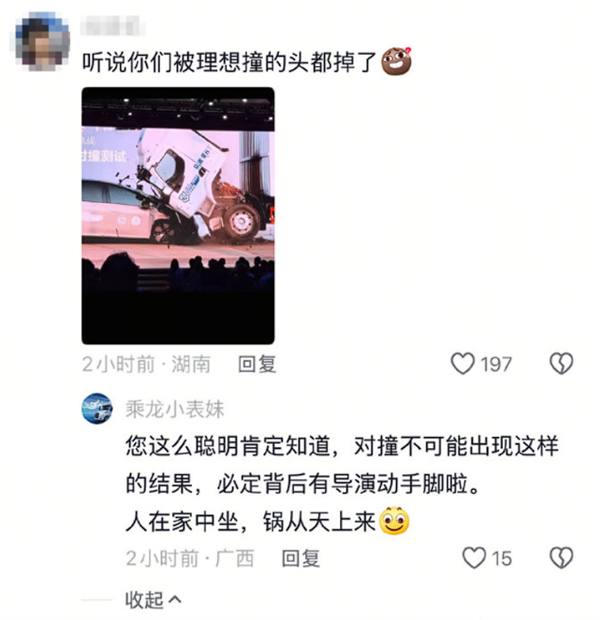意想不到的展开！理想发布会展示i8撞坏8吨乘龙卡车：后者法务已介入
