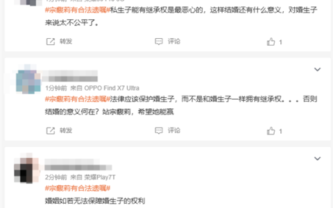 “宗馥莉有合法遗嘱”冲上热搜 网友纷纷站台娃哈哈长公主