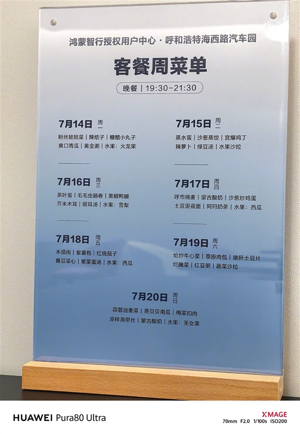 “鸿蒙大酒店”实锤 余承东都去吃了：菜品很丰富！
