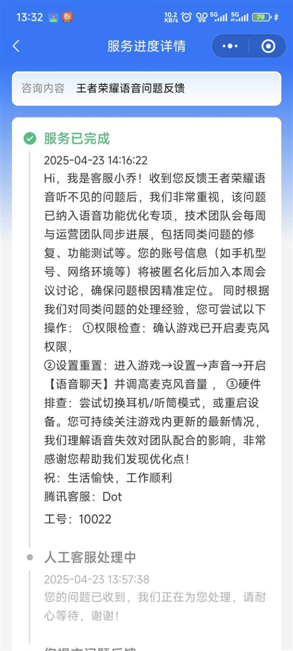 小米回应REDMI K70系列《王者荣耀》音量调节问题：已反馈给开发商