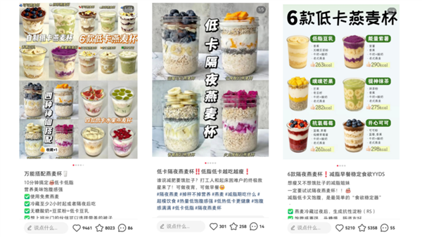 一种神仙早餐搭配 低卡饱腹又控糖 5分钟就能搞定