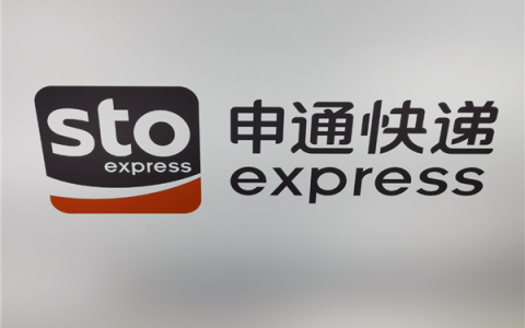 未成年人站点卸货4小时被辞 中介只给10块钱 申通快递回应