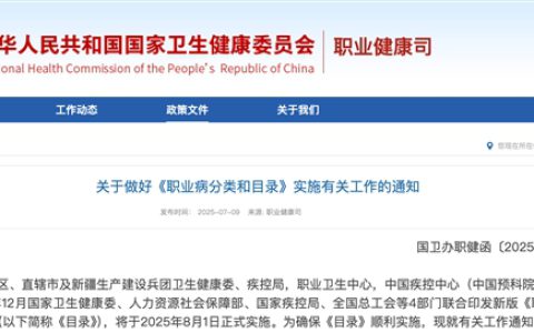 明日起施行：我国正式将“鼠标手”纳入职业病
