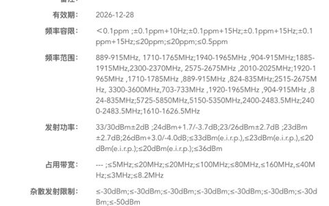 REDMI首款卫星通信手机来了！Note 15 Pro+入网