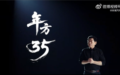 打破年龄壁垒！长城汽车全球35岁以上人才开启招聘
